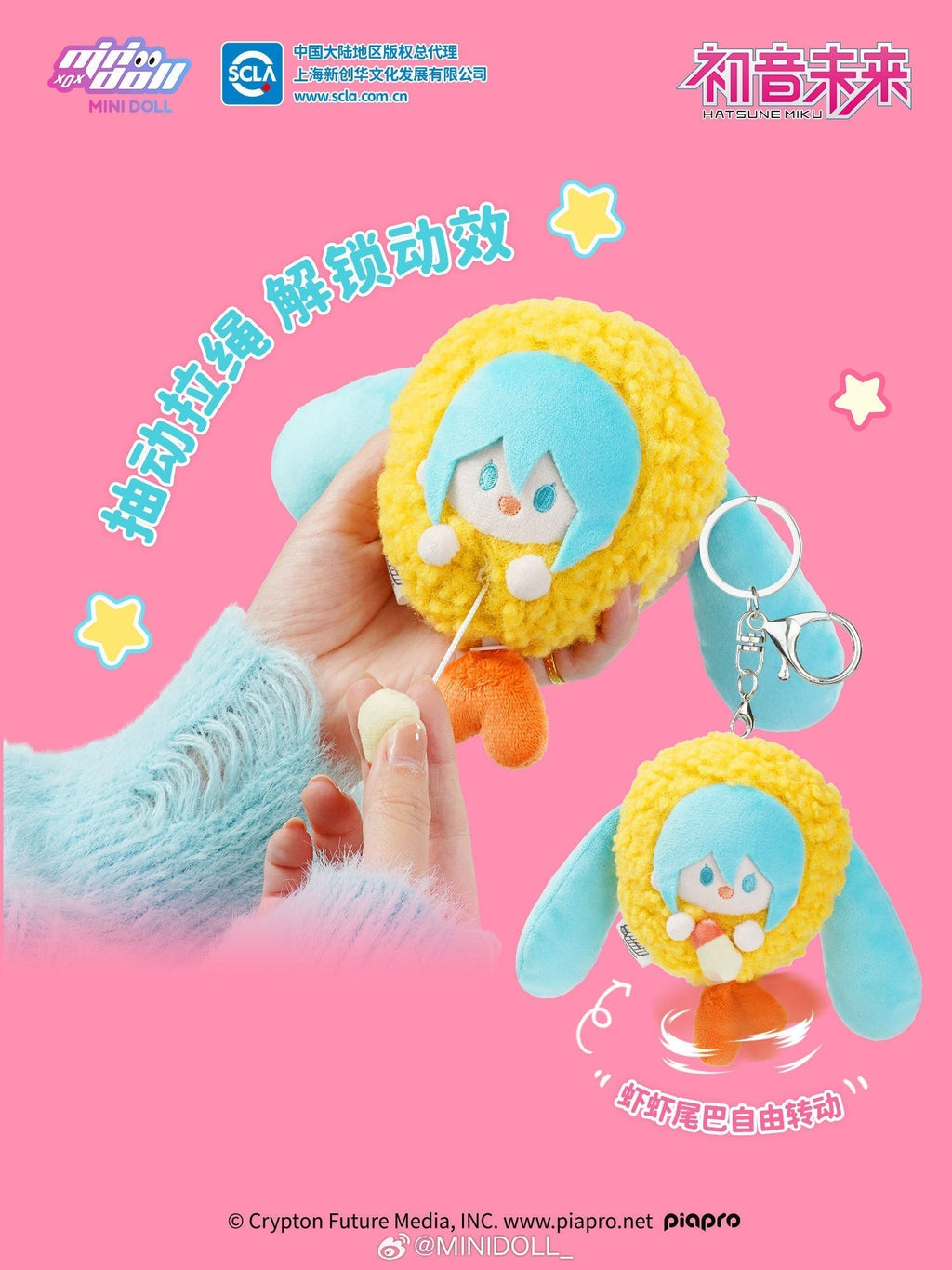 Hatsune Miku - Super Yummy Series - Keychain Plush