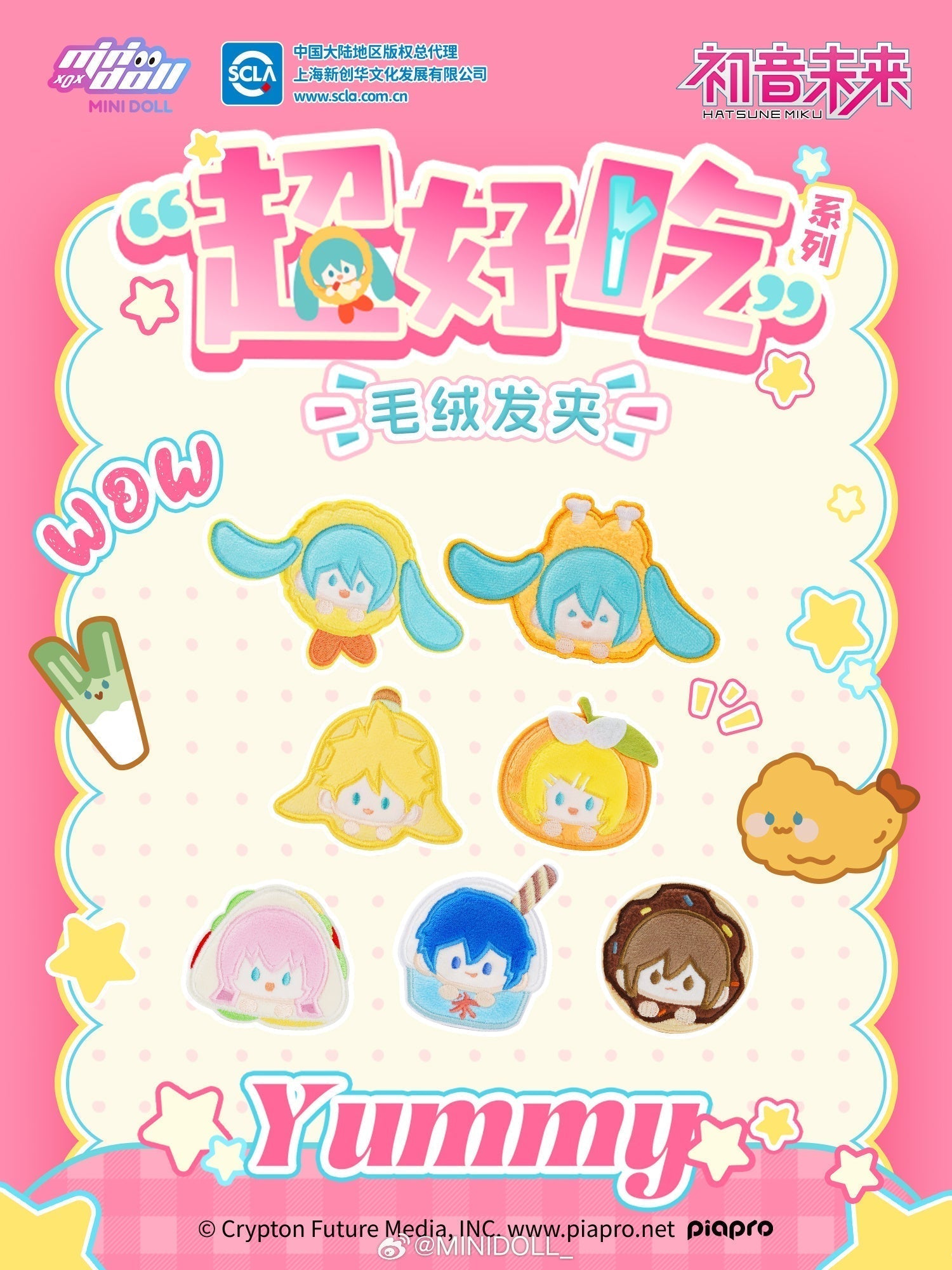 Hatsune Miku - Super Yummy Series - Hair Clip