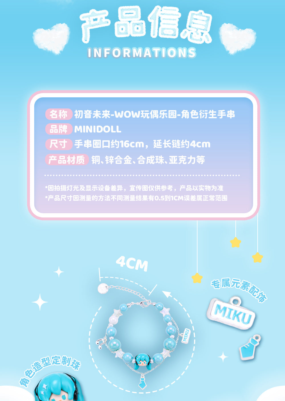 Hatsune Miku - Minidoll - WOW Paradise Bracelet
